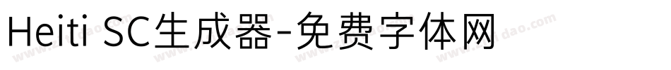 Heiti SC生成器字体转换